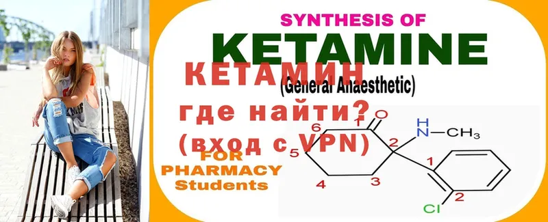 Кетамин ketamine  mega рабочий сайт  Урай 